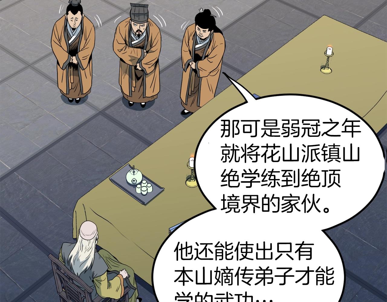 第117话 新的风暴198