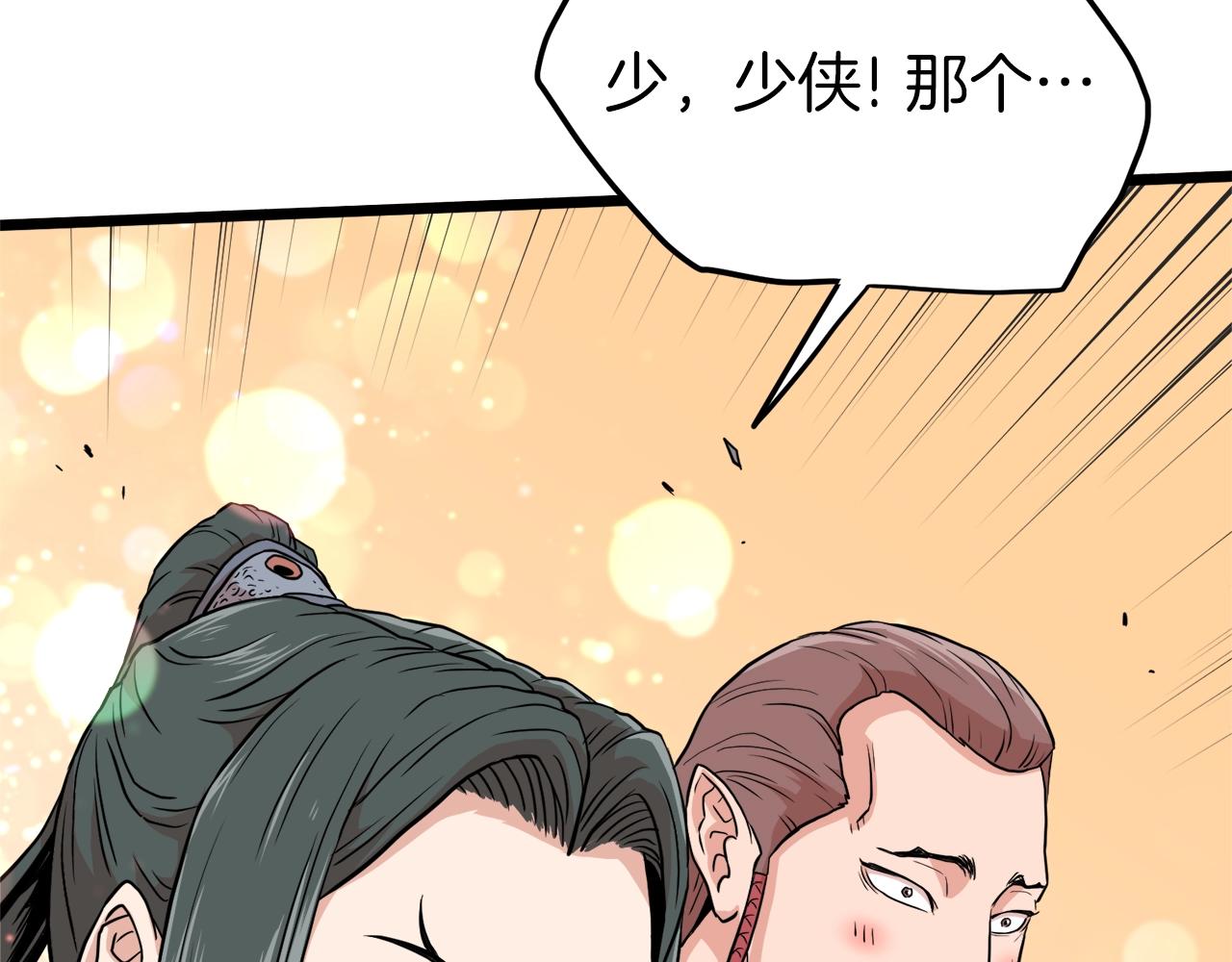 第101话 切磋99