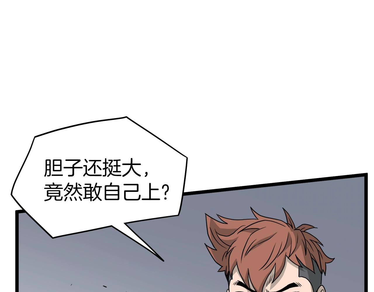第46话 蜥蜴人17