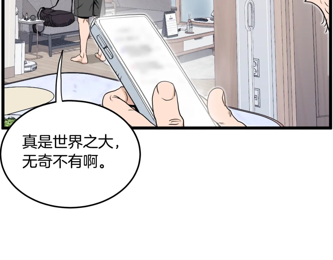 第140话 联合狩猎72