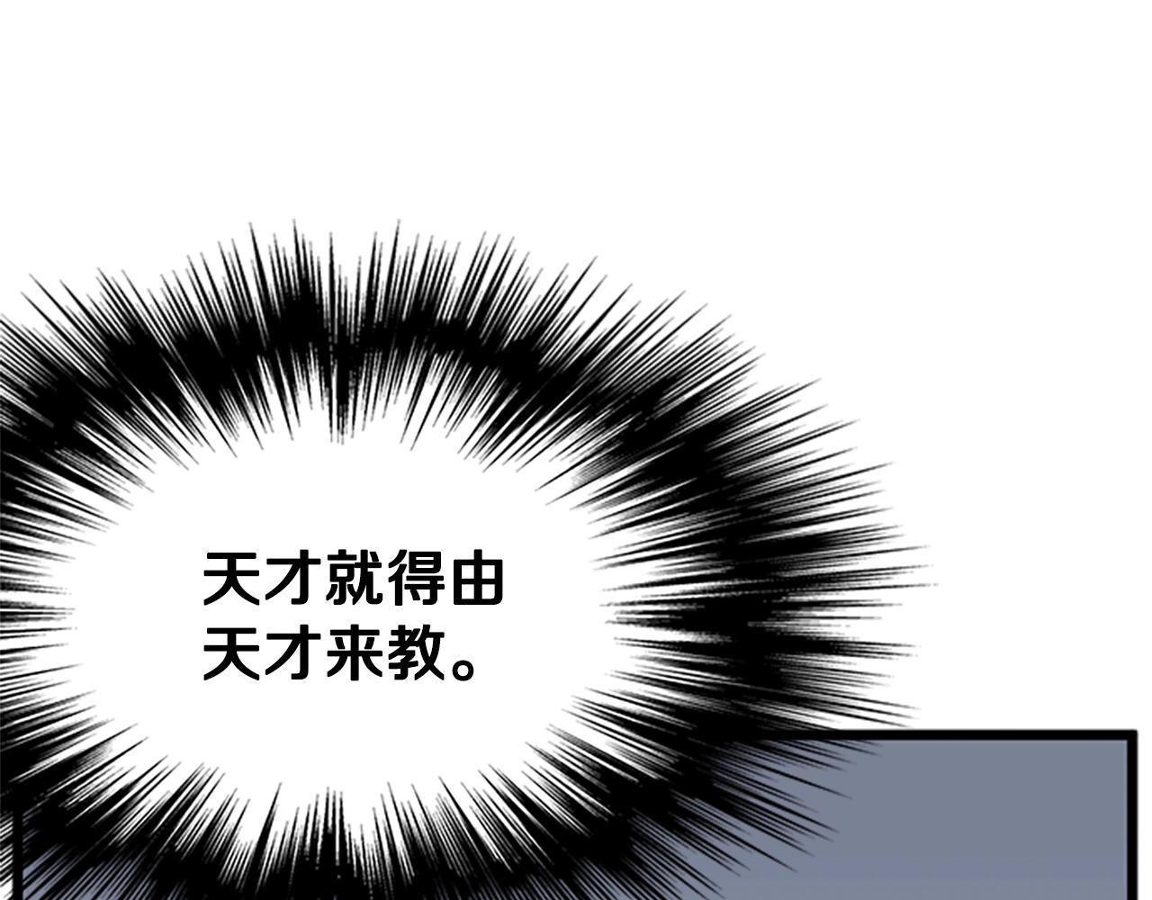 第63话 二哥的试炼117