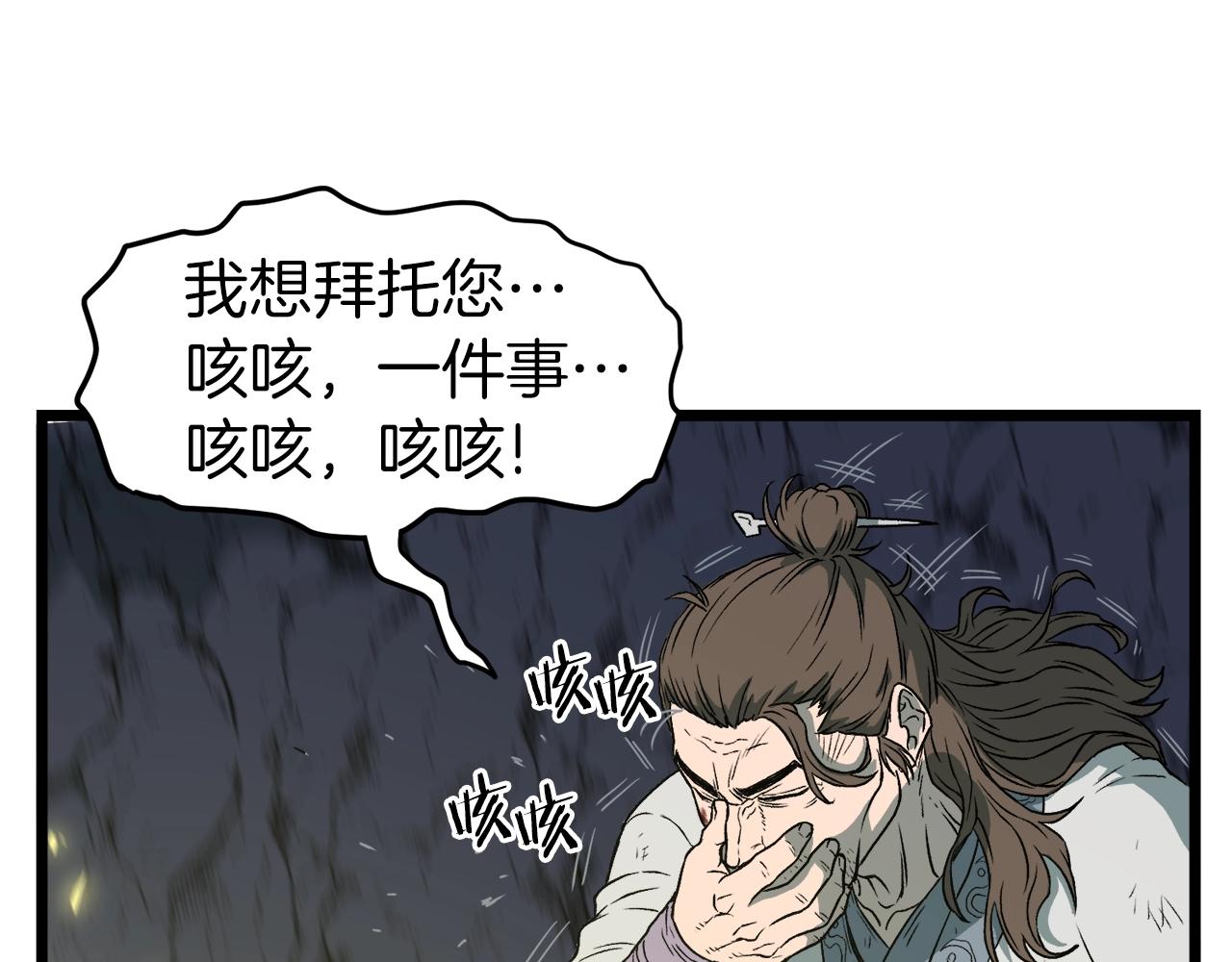 第24话 最后的委托111