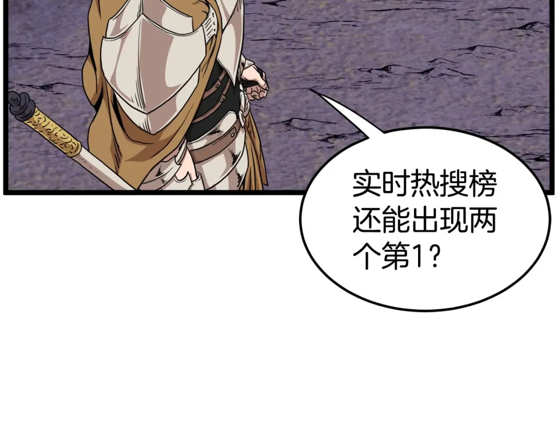 第139话 热搜时间193