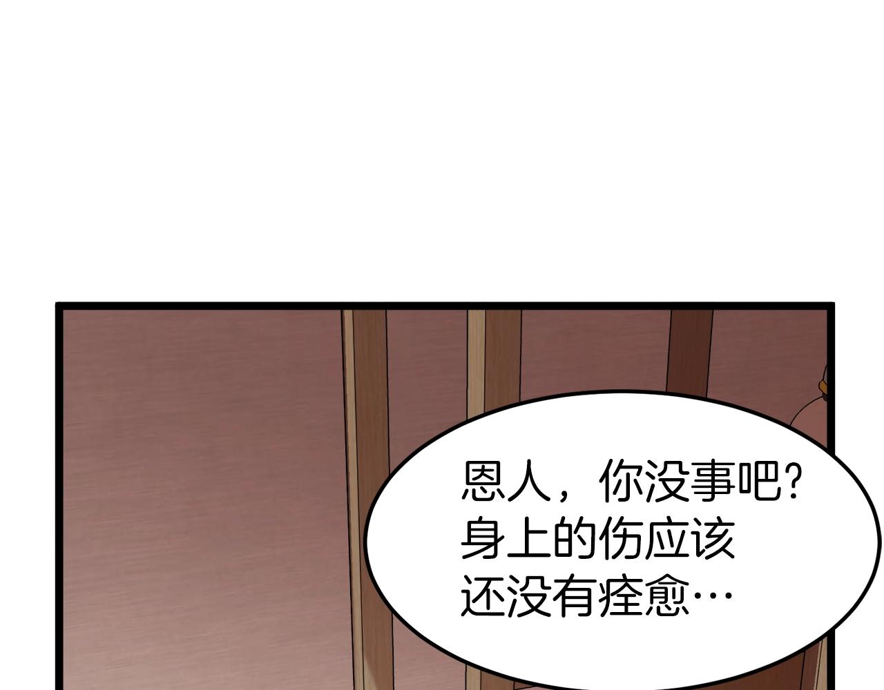 第61话 冷血无情的二哥53