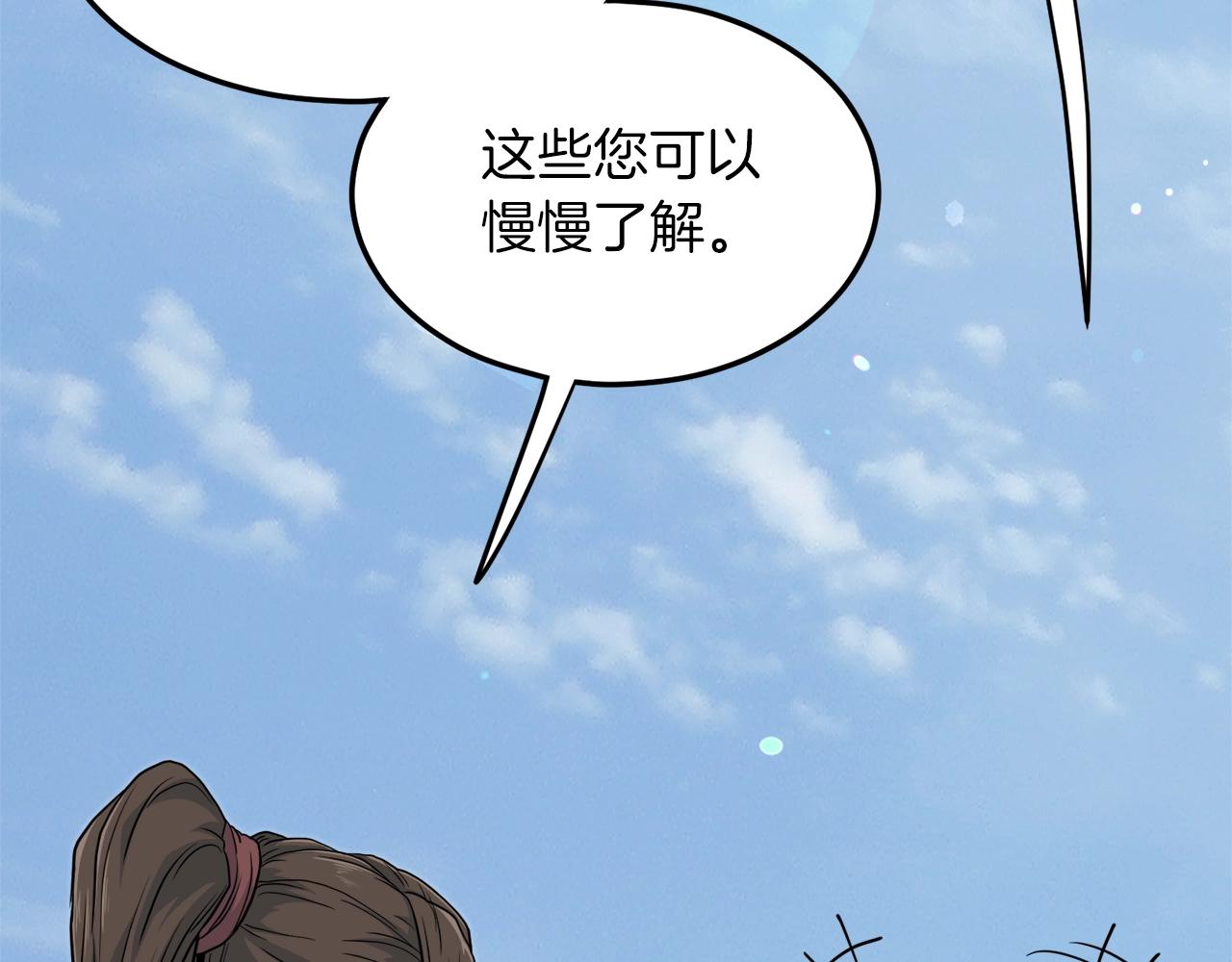 第122话 这小子是师叔104