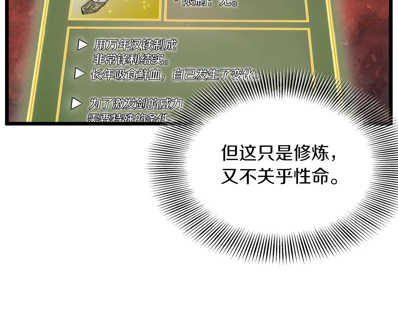 第107话 再战152