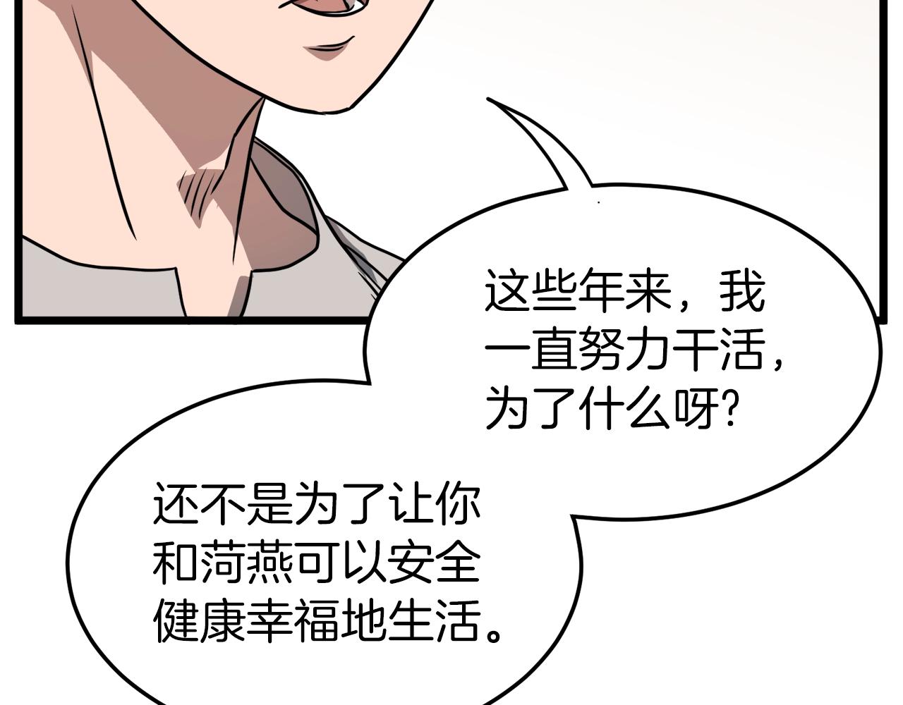第71话 运功疗伤88