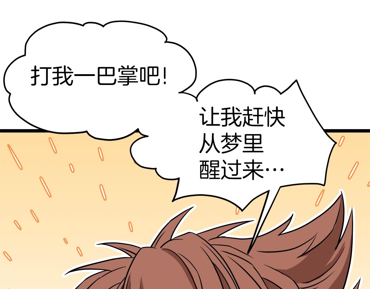 第67话 和平工会50