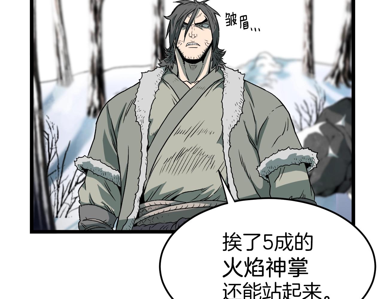 第28话 火焰神掌84