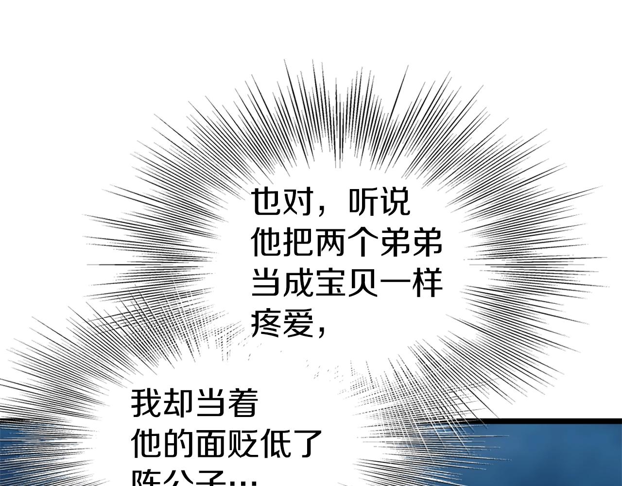 第126话 晋州陈家杯122