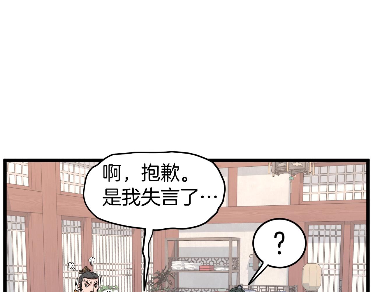 第90话 第三方势力65