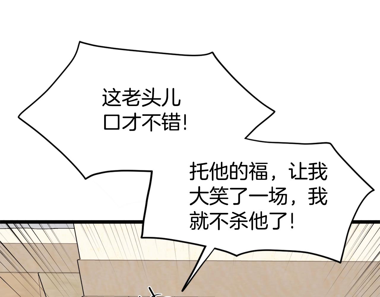 第110话 醉酒老人家17