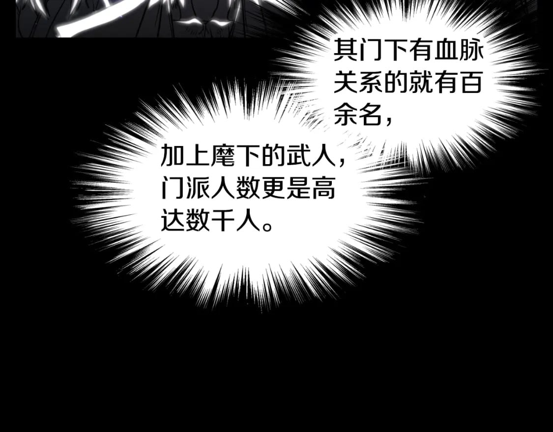 第156话 苍穹剑王20