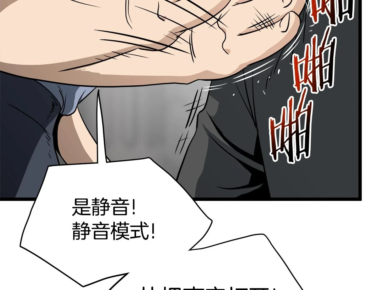 第137话 明星猎人151