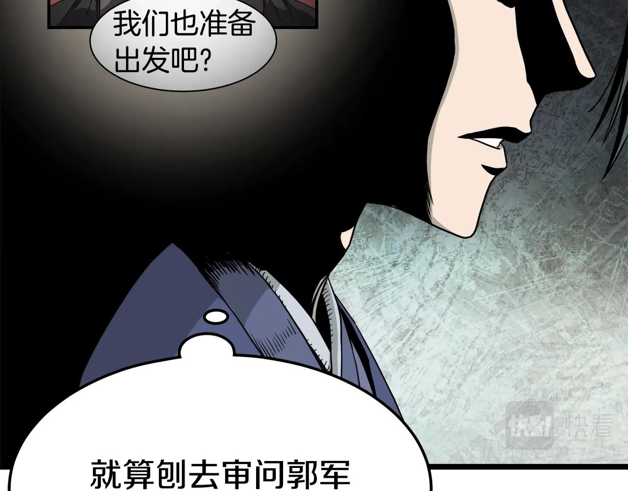 第50话 领头人99