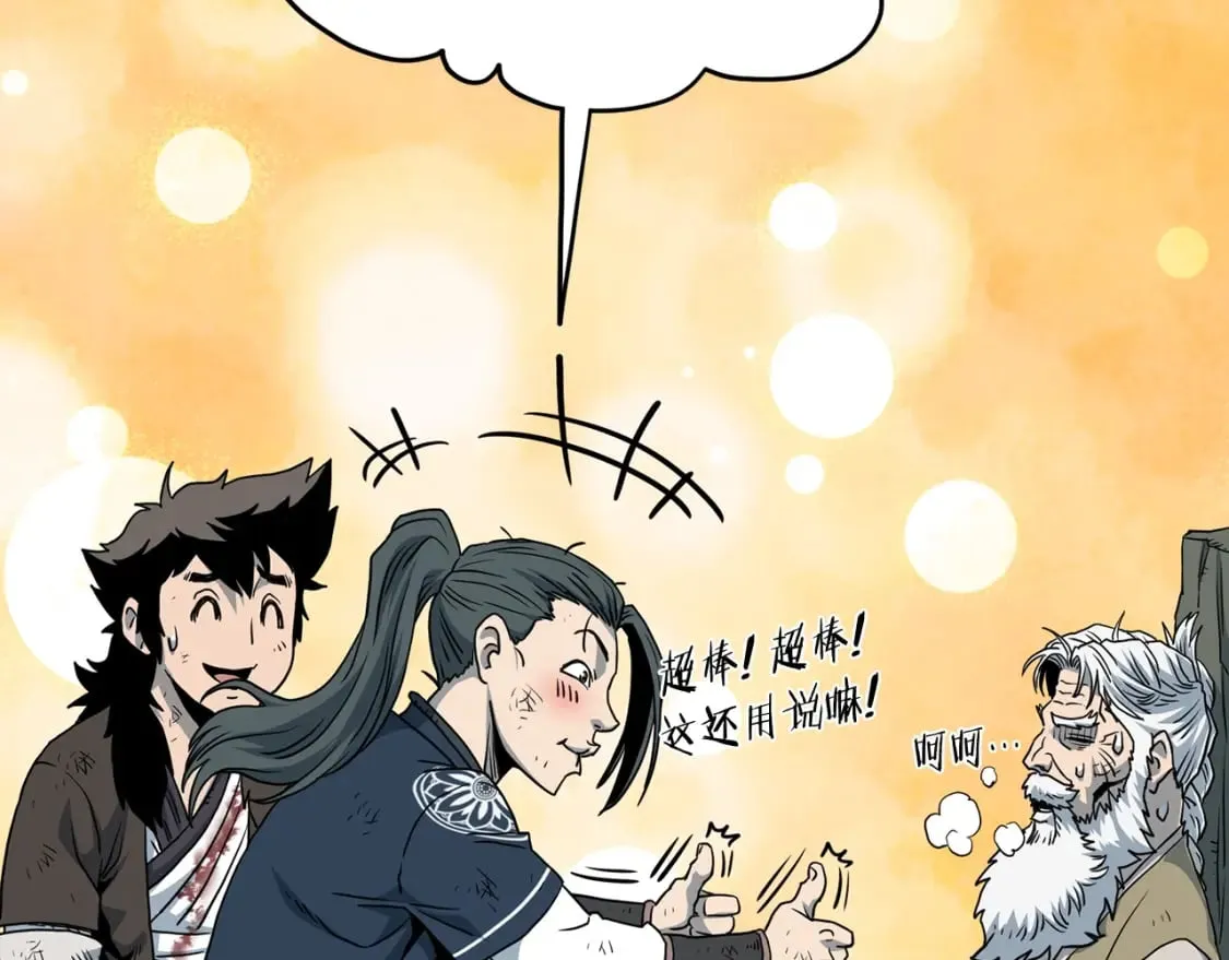 第184话 火神鬼舞246