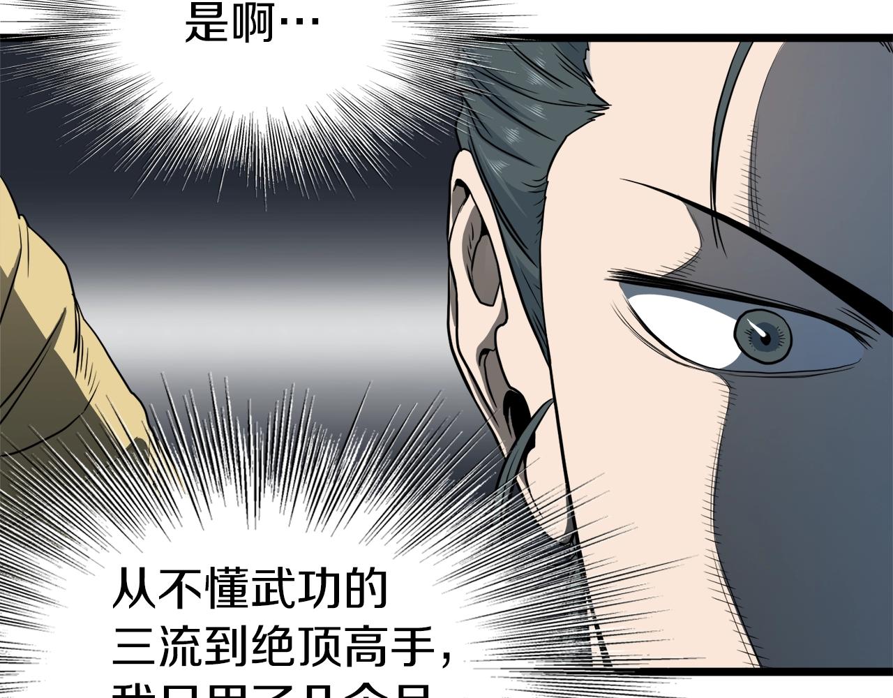 第121话 我们就像路边野狗44