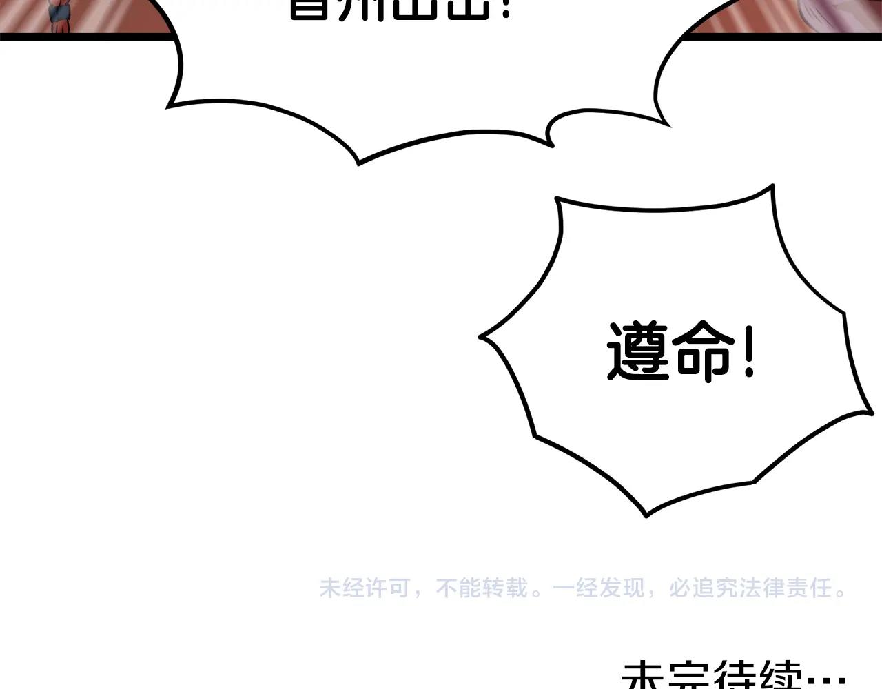 第31话 老幺站起来了166