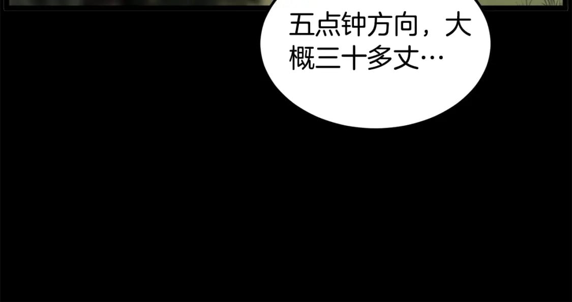 第142话 雪人项链70