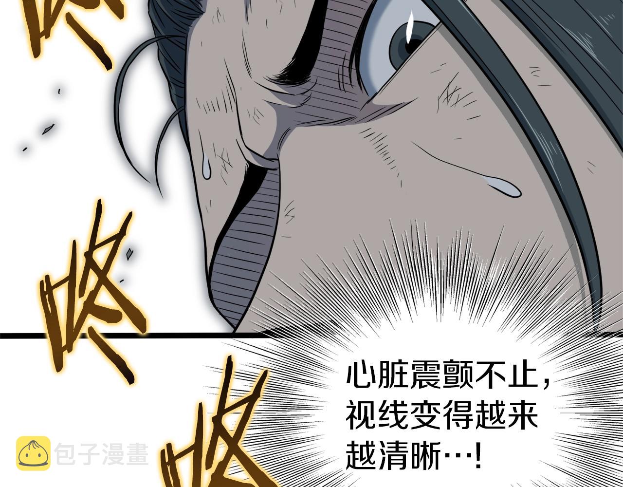 第108话 境界提升85