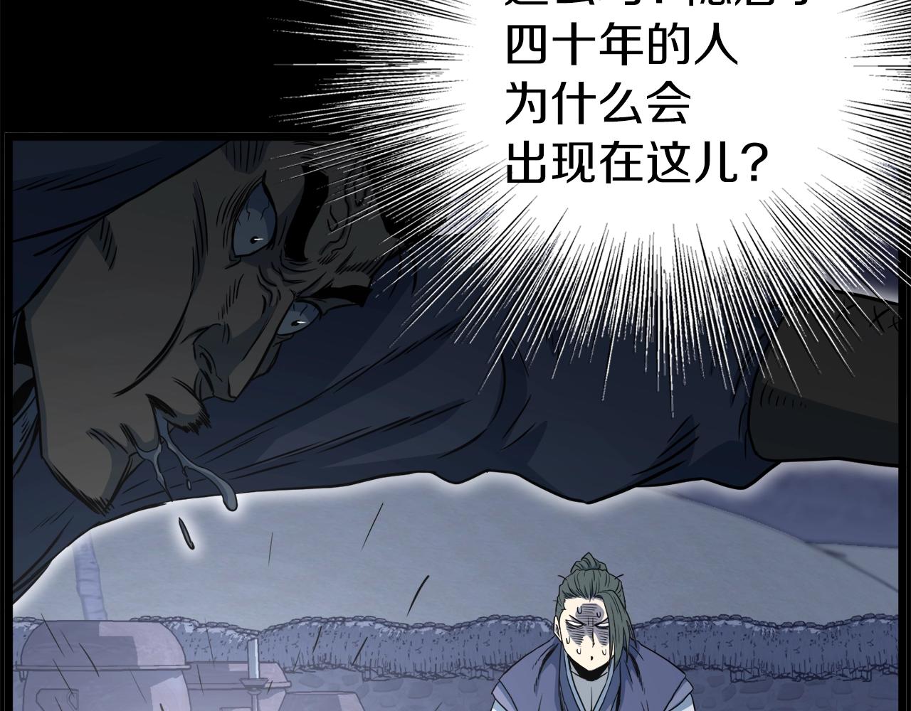 第115话 火王179