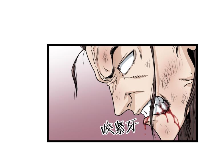 第14话 满地找牙116