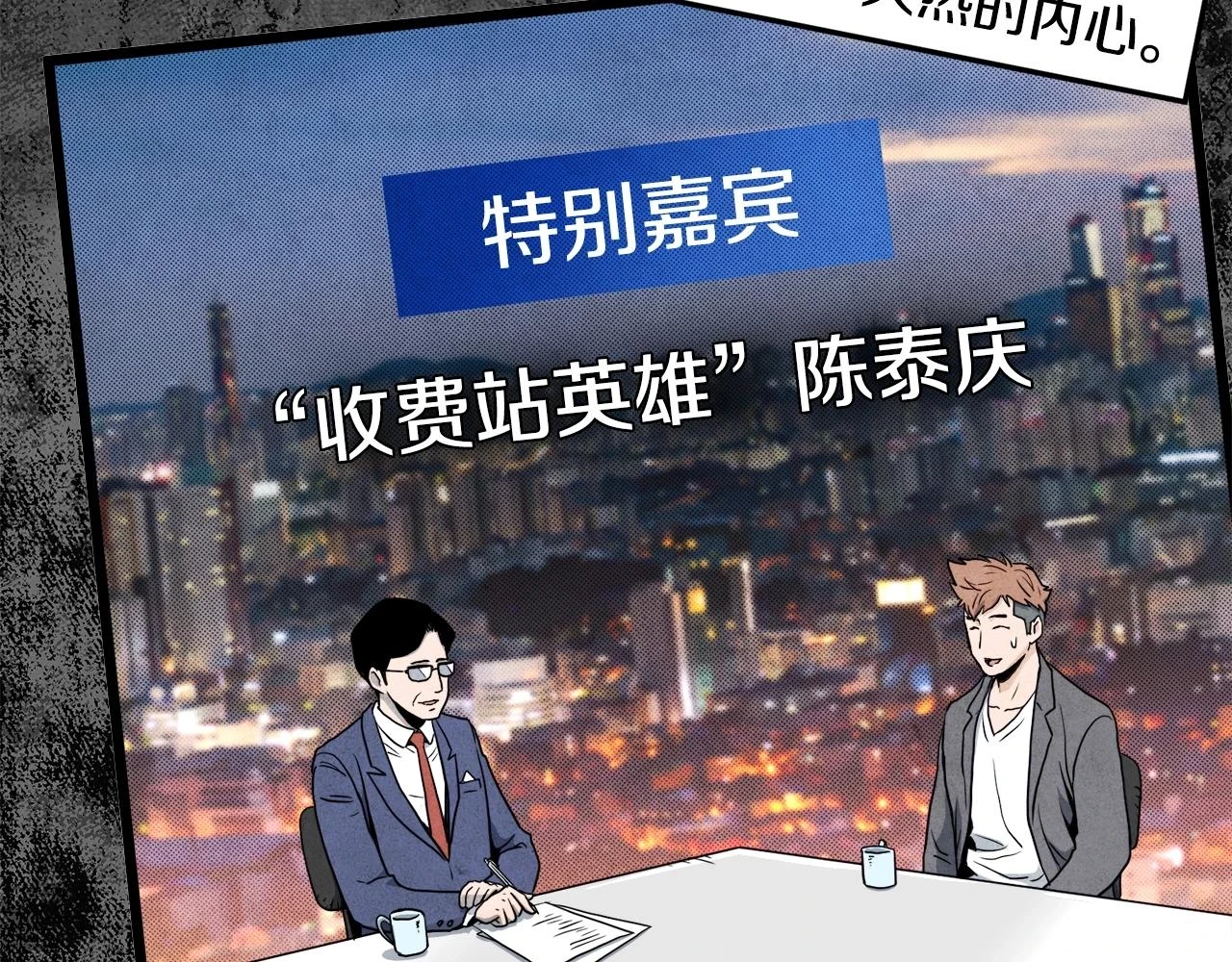 第137话 明星猎人185