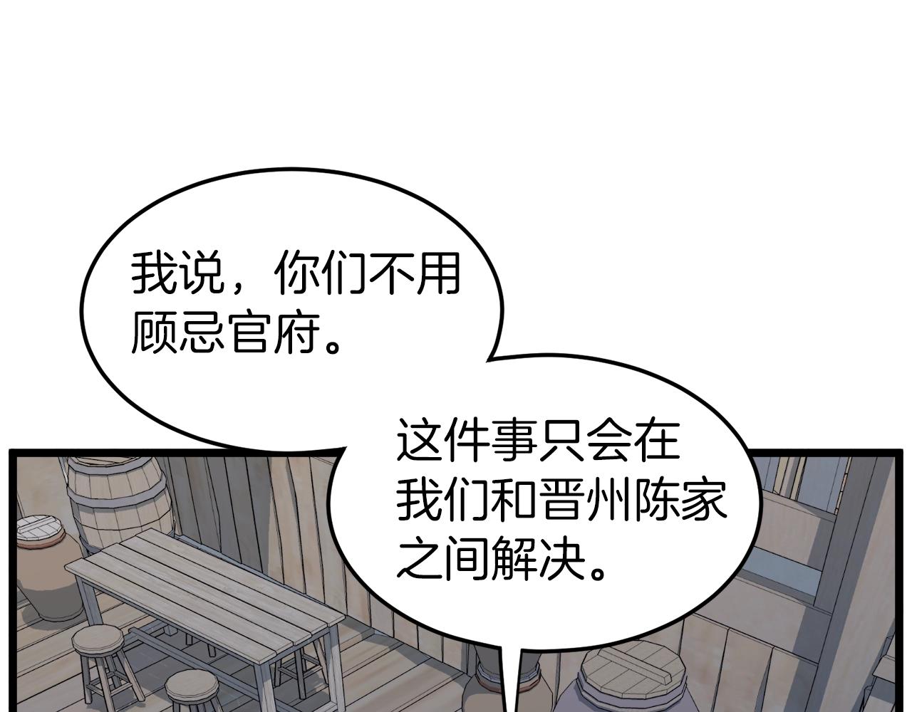 第109话 寻找匠人91