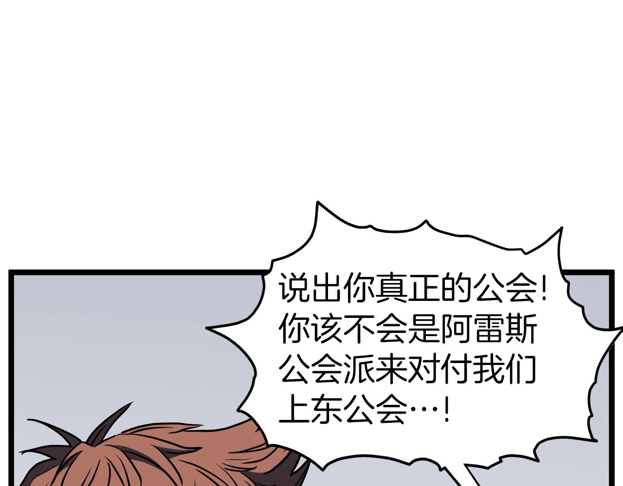 第74话 诱饵193