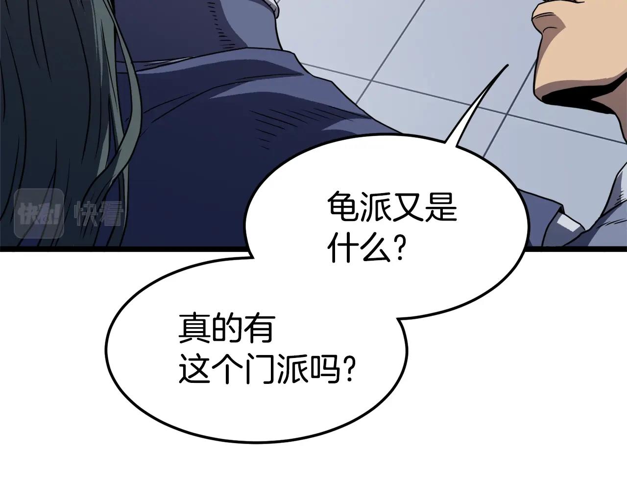 第93话 暴打146