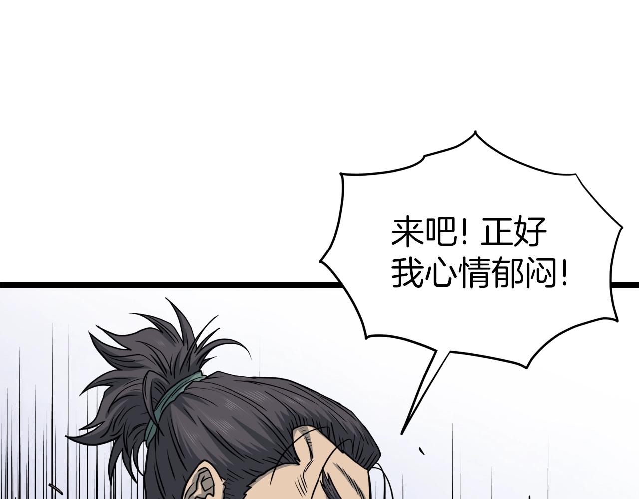 第123话 人和人的差距209