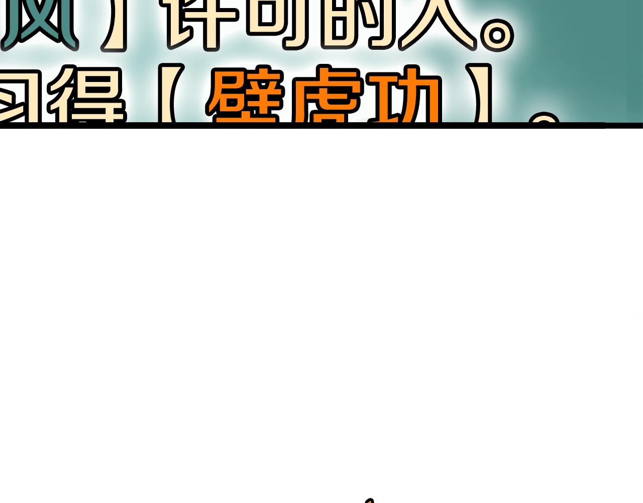 第105话 修炼日记2172