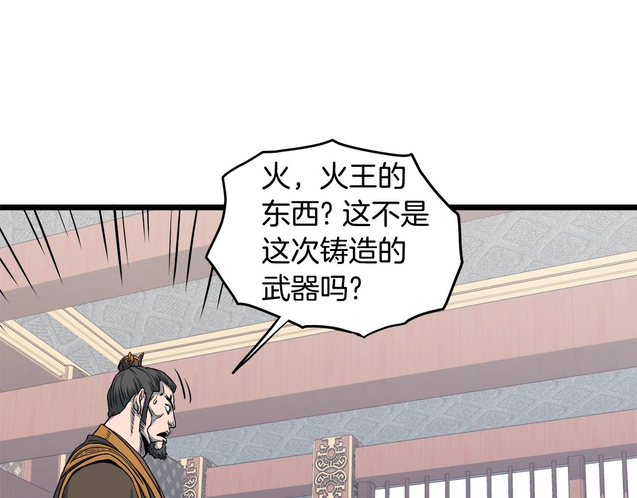 第122话 这小子是师叔249