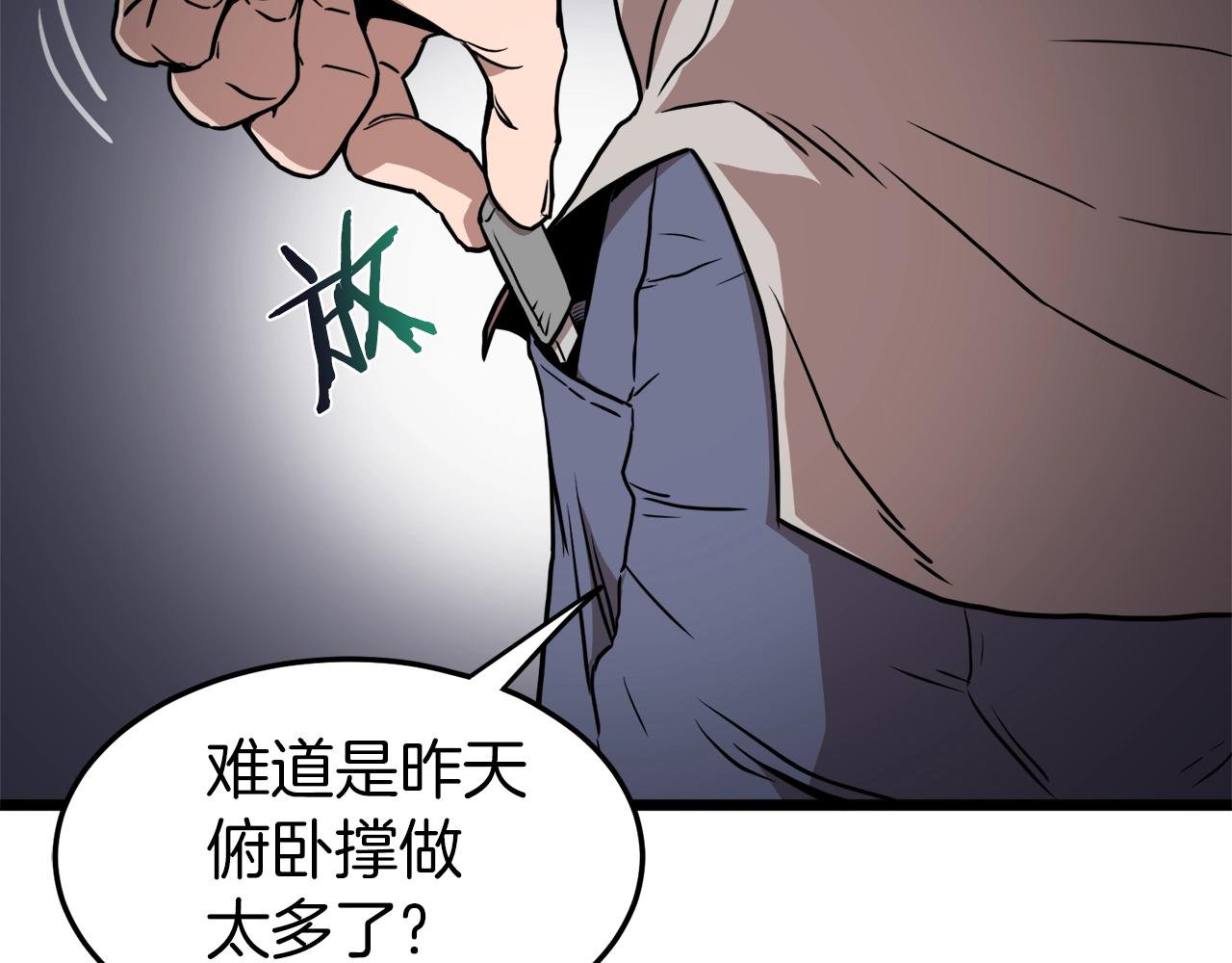 第73话 亲近魔法191