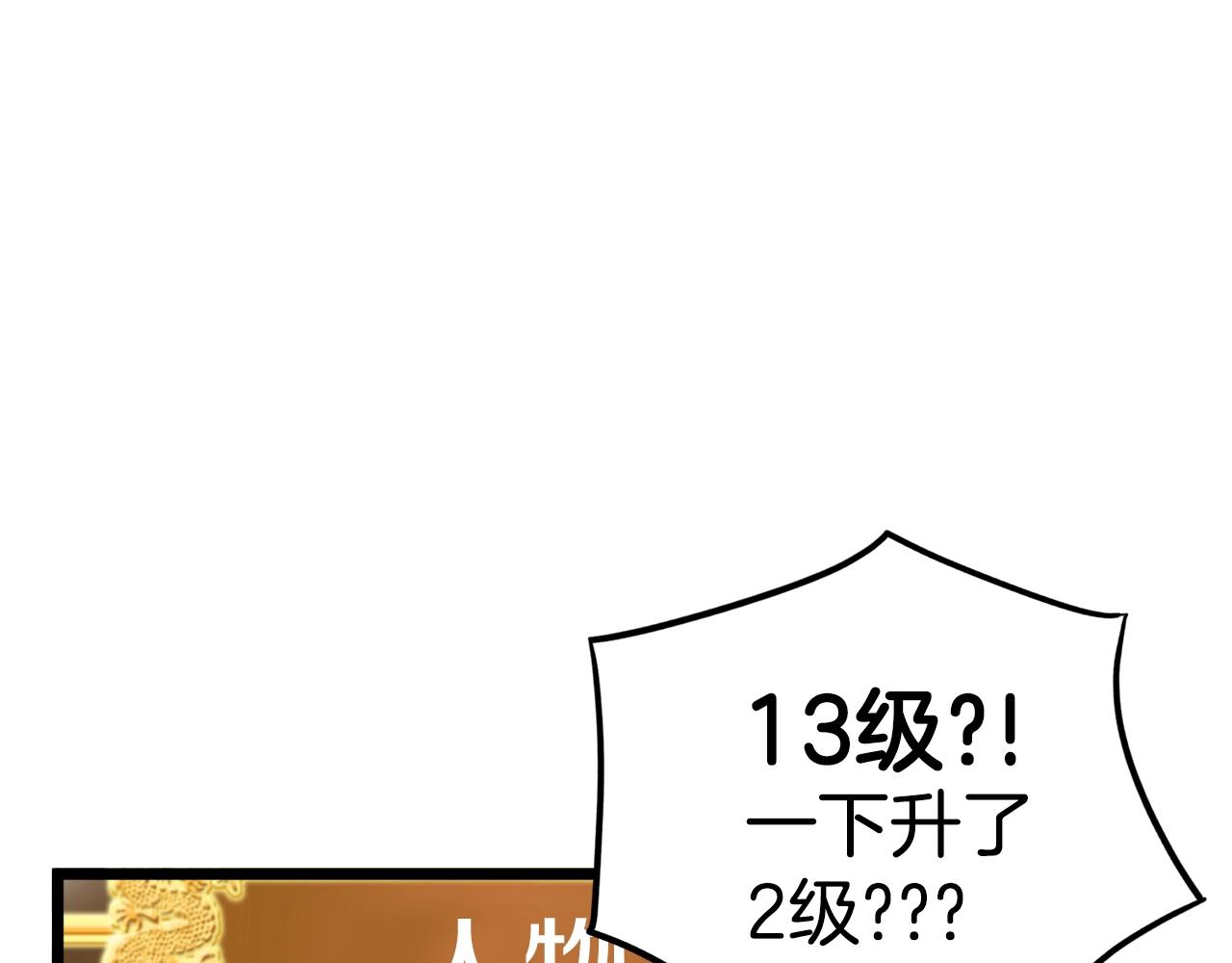 第11话 修炼模式27