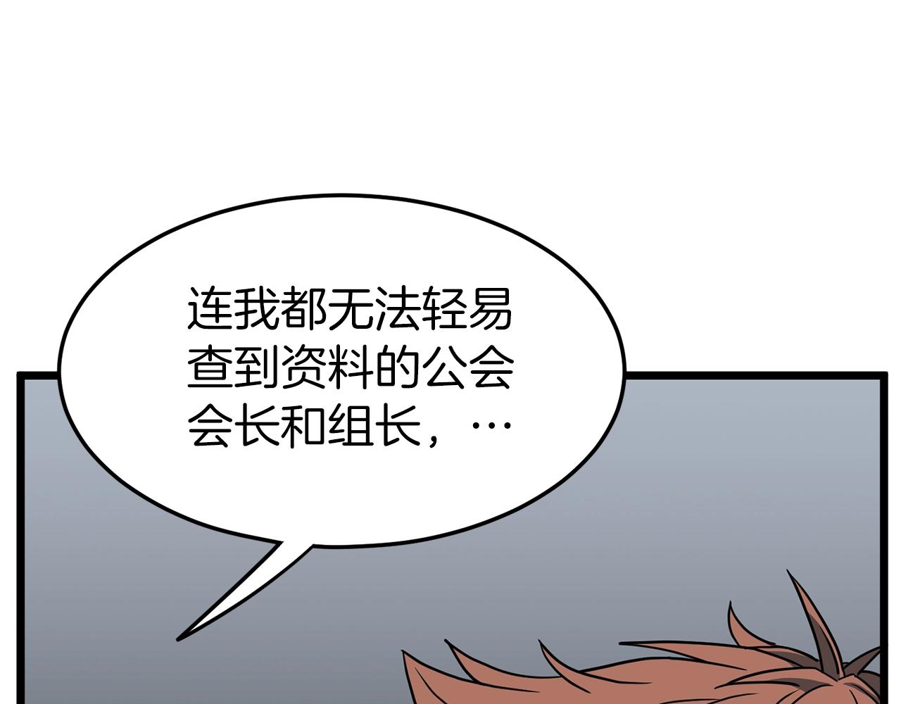 第75话 1号训练兵53