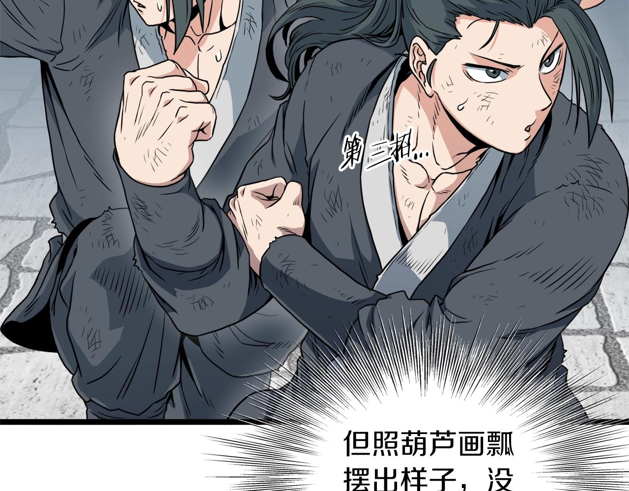 第107话 再战52