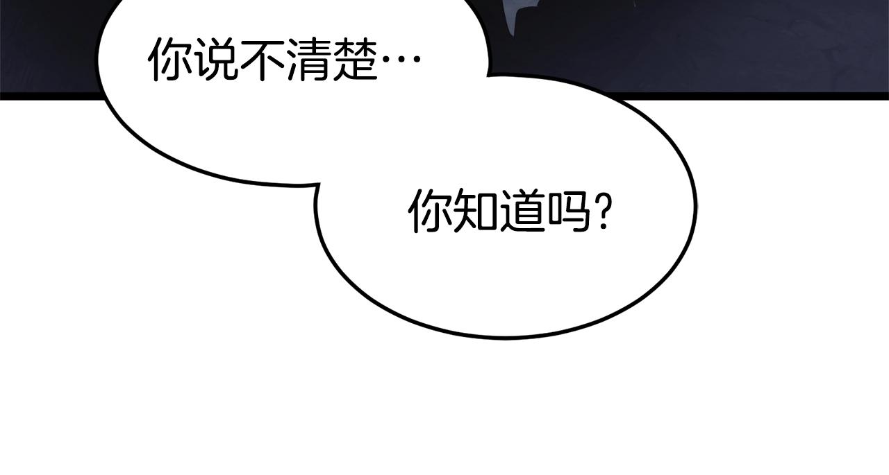 第69话 豪华赌局50