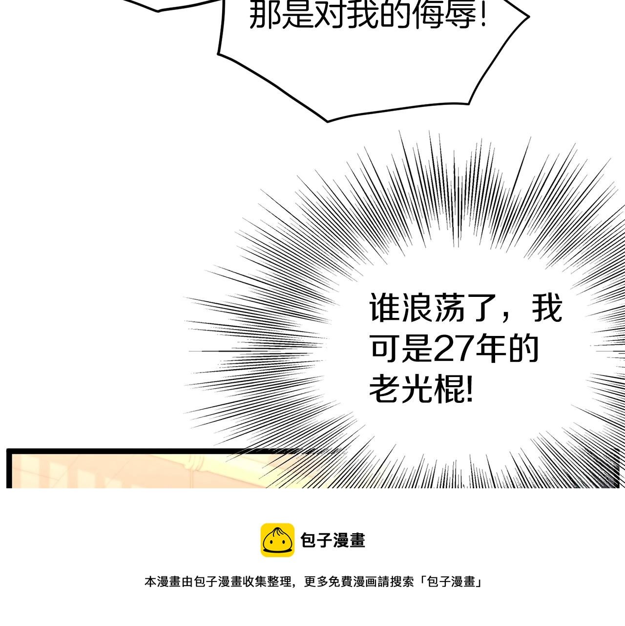 第88话 秘传绝技84
