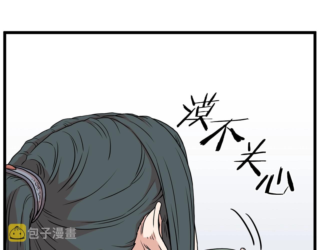 第88话 秘传绝技111
