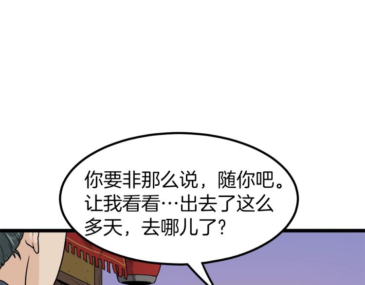 第6话 奖励是退出142
