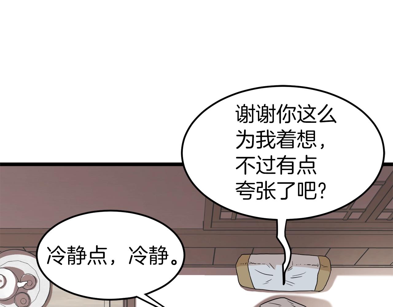 第61话 冷血无情的二哥71