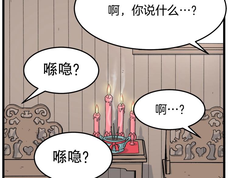 第1话祝您武运昌隆192