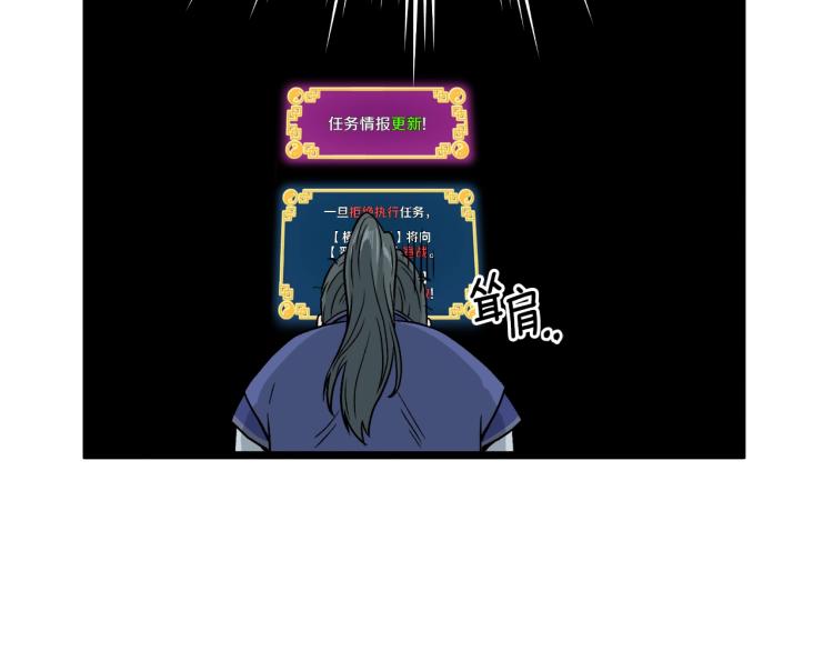 第13话 比武任务85