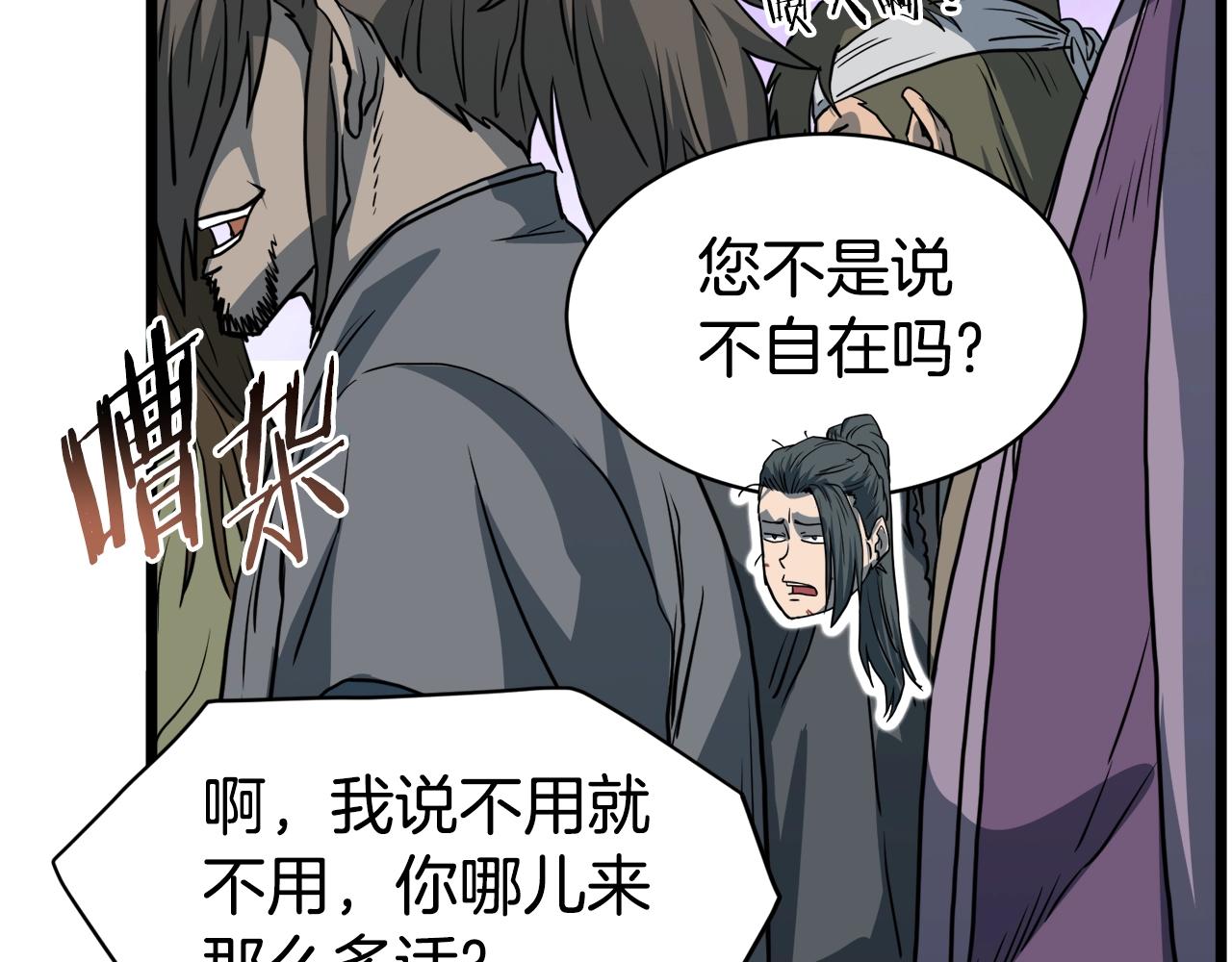 第129话112