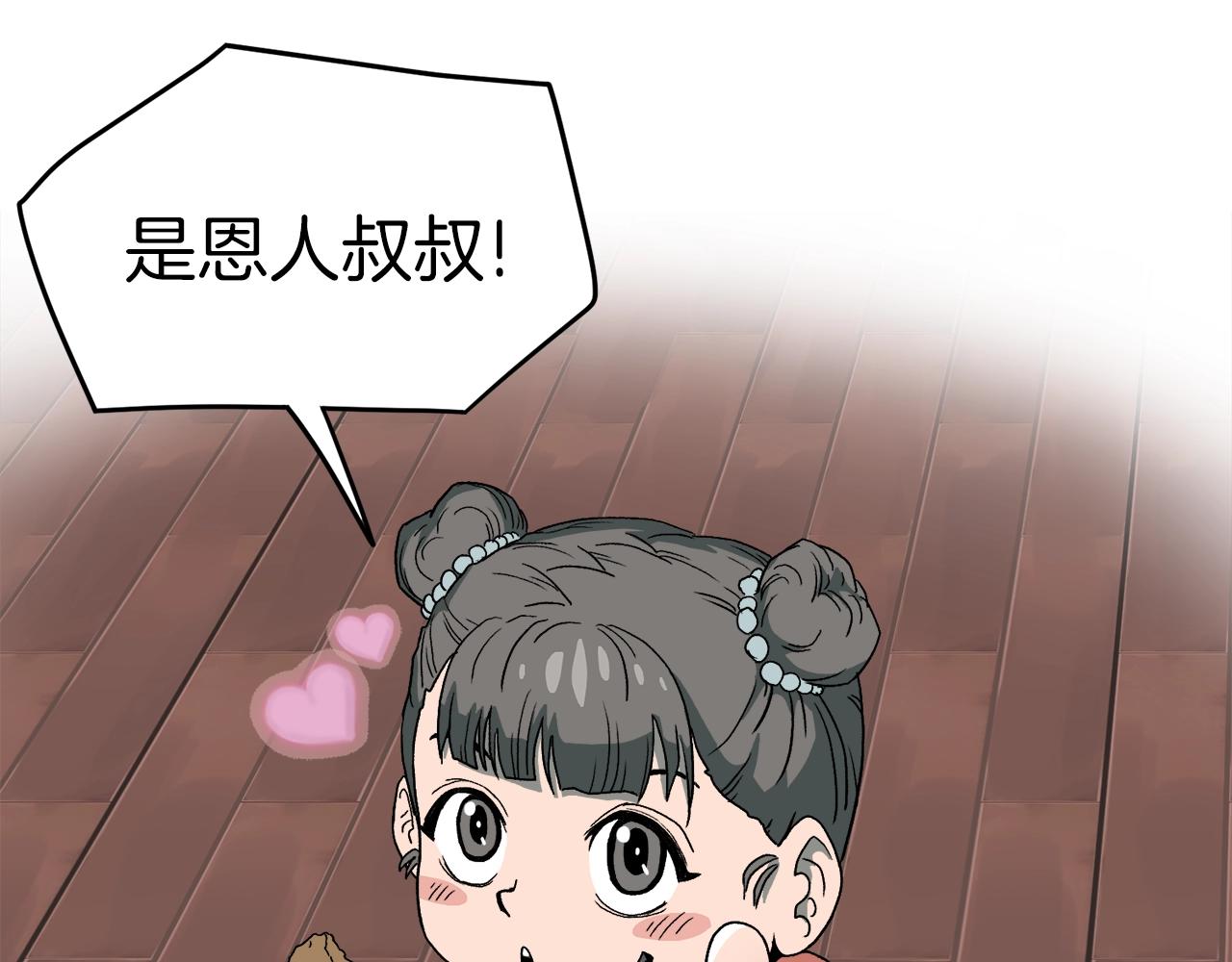 第33话 持续上升70