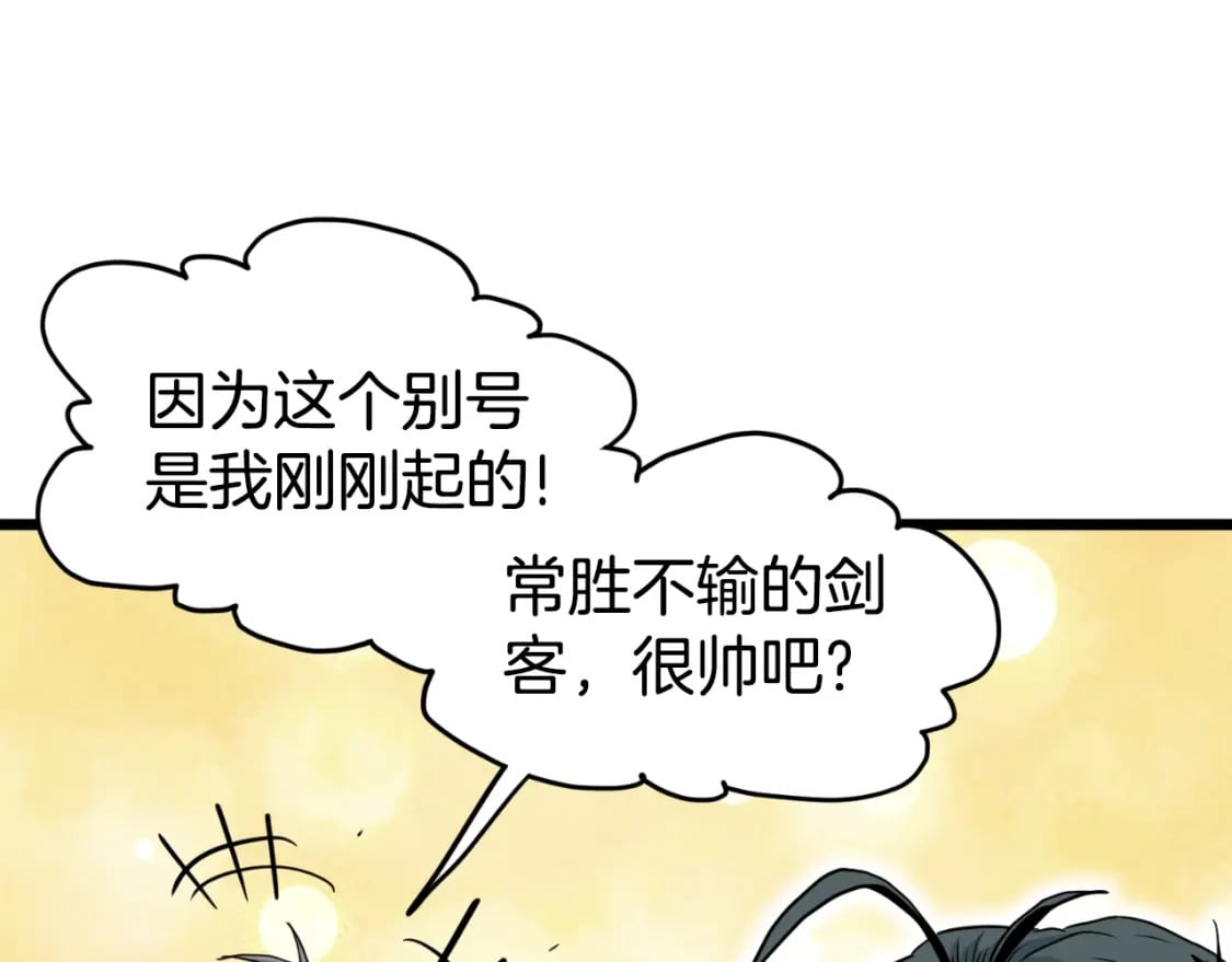 第159话 臭乞丐131