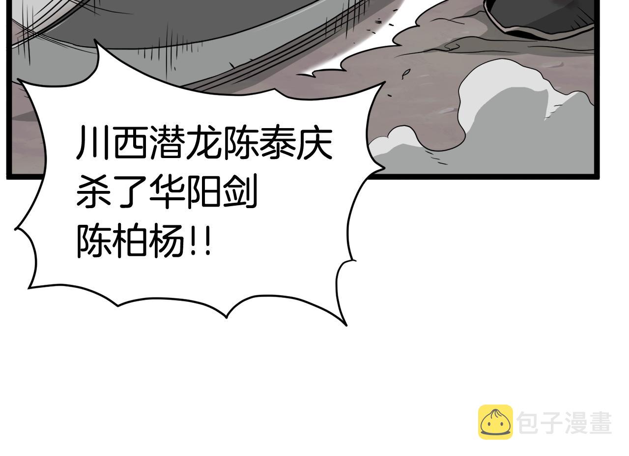 第58话 小心暗天20