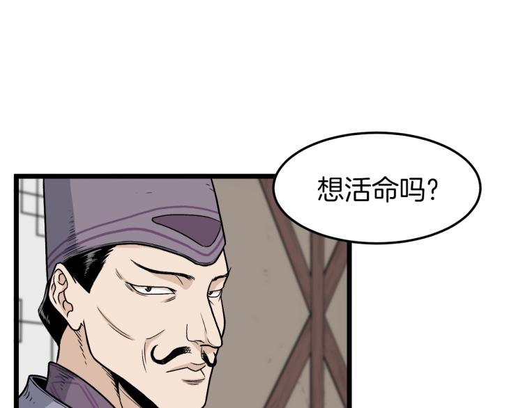 第17话 砍谁的头117