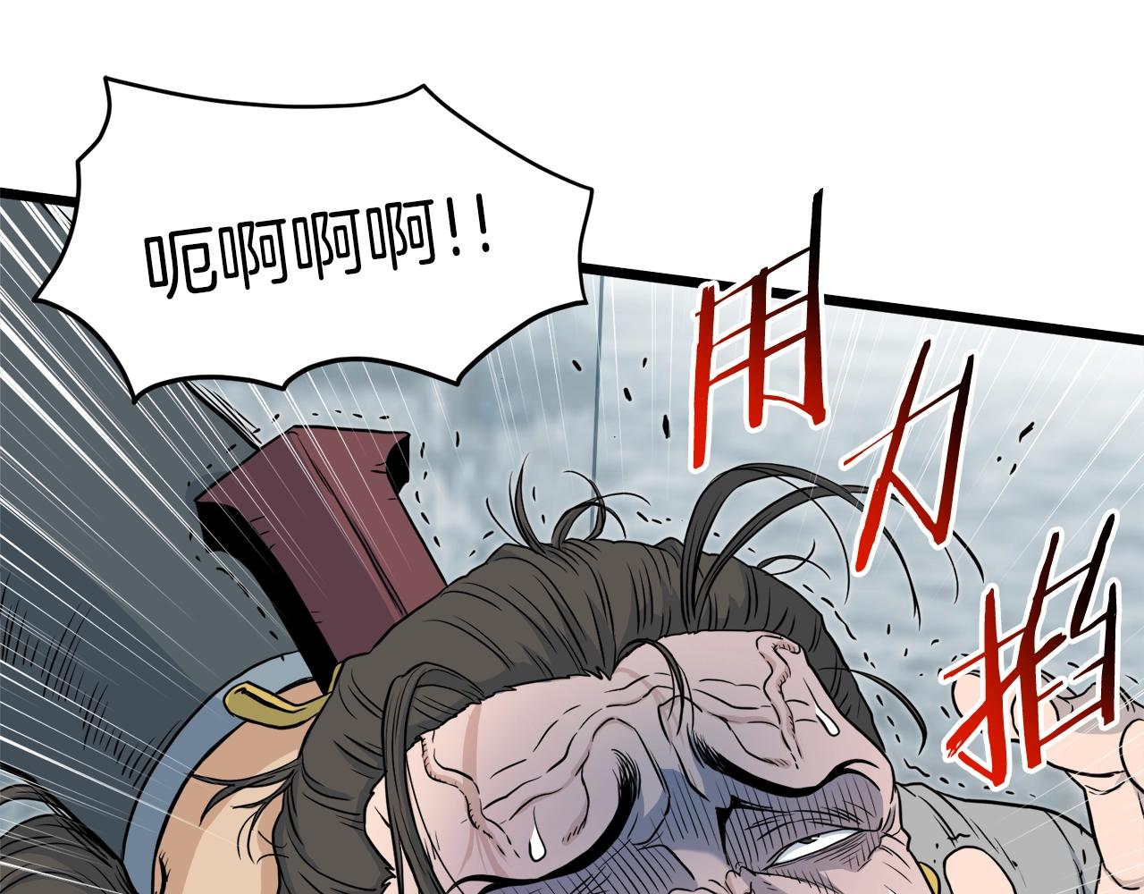 第121话 我们就像路边野狗112